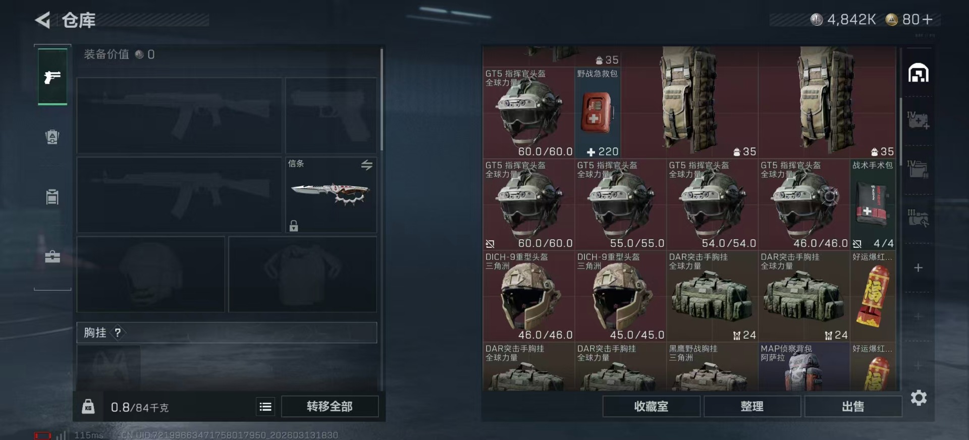 SJZCMW473893三角洲行动账号详情图6