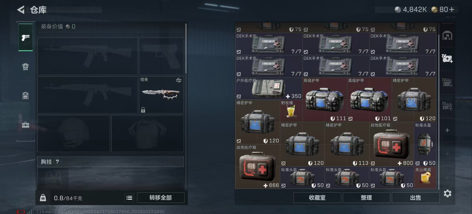 SJZCMW473893三角洲行动账号详情图10