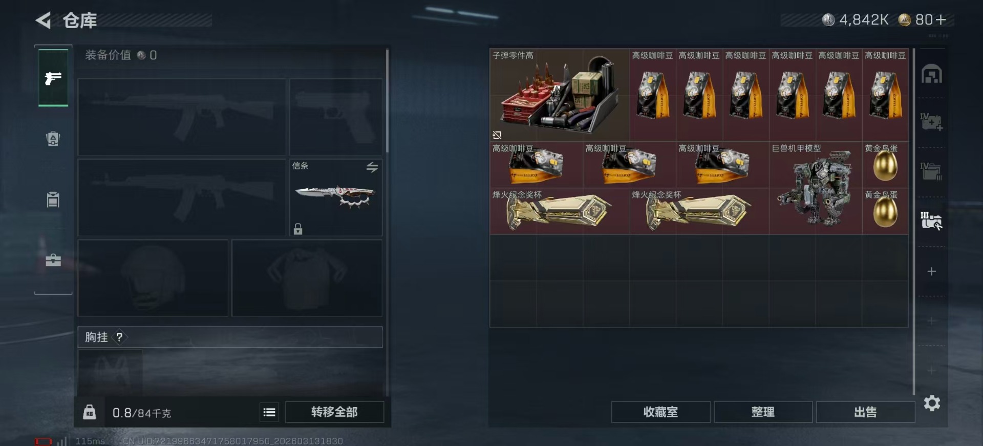 SJZCMW473893三角洲行动账号详情图12