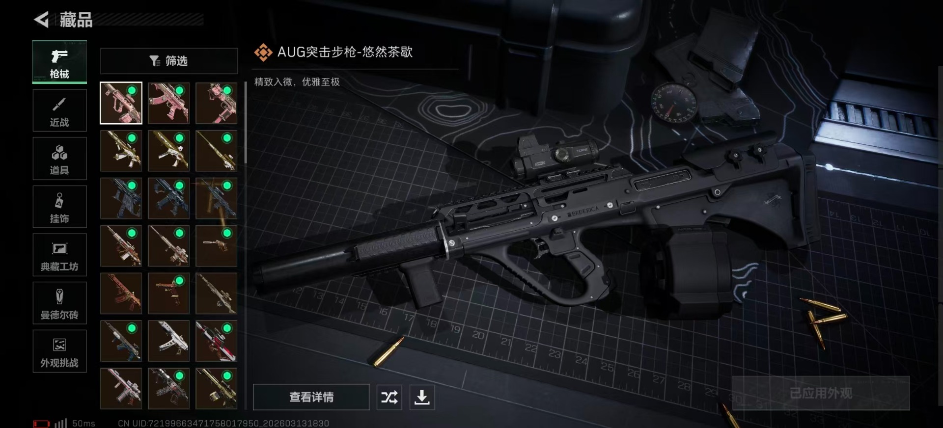 SJZCMW473893三角洲行动账号详情图20