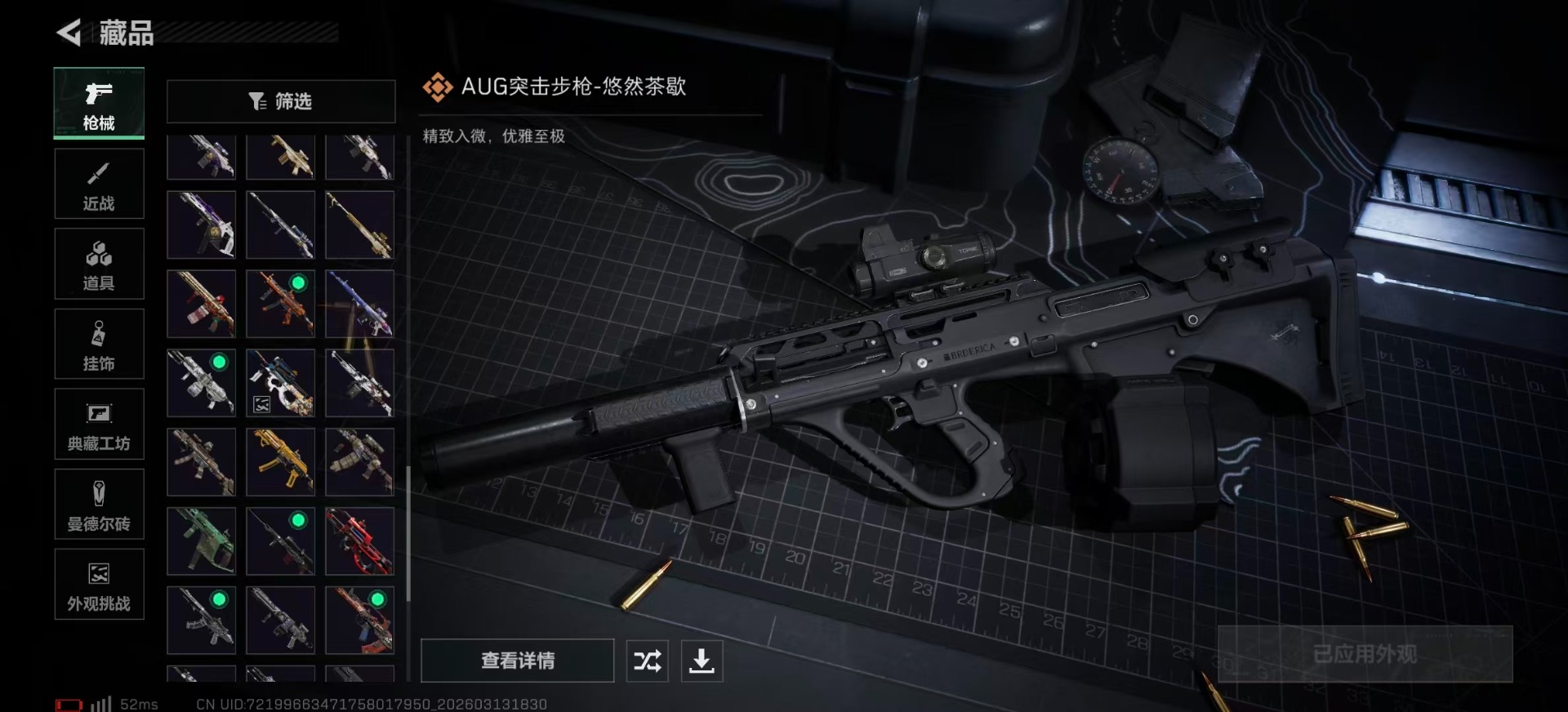 SJZCMW473893三角洲行动账号详情图23