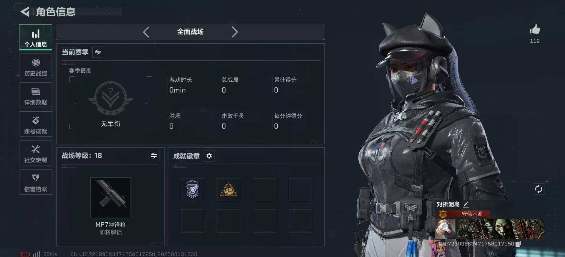 SJZQM485289三角洲行动账号详情图4