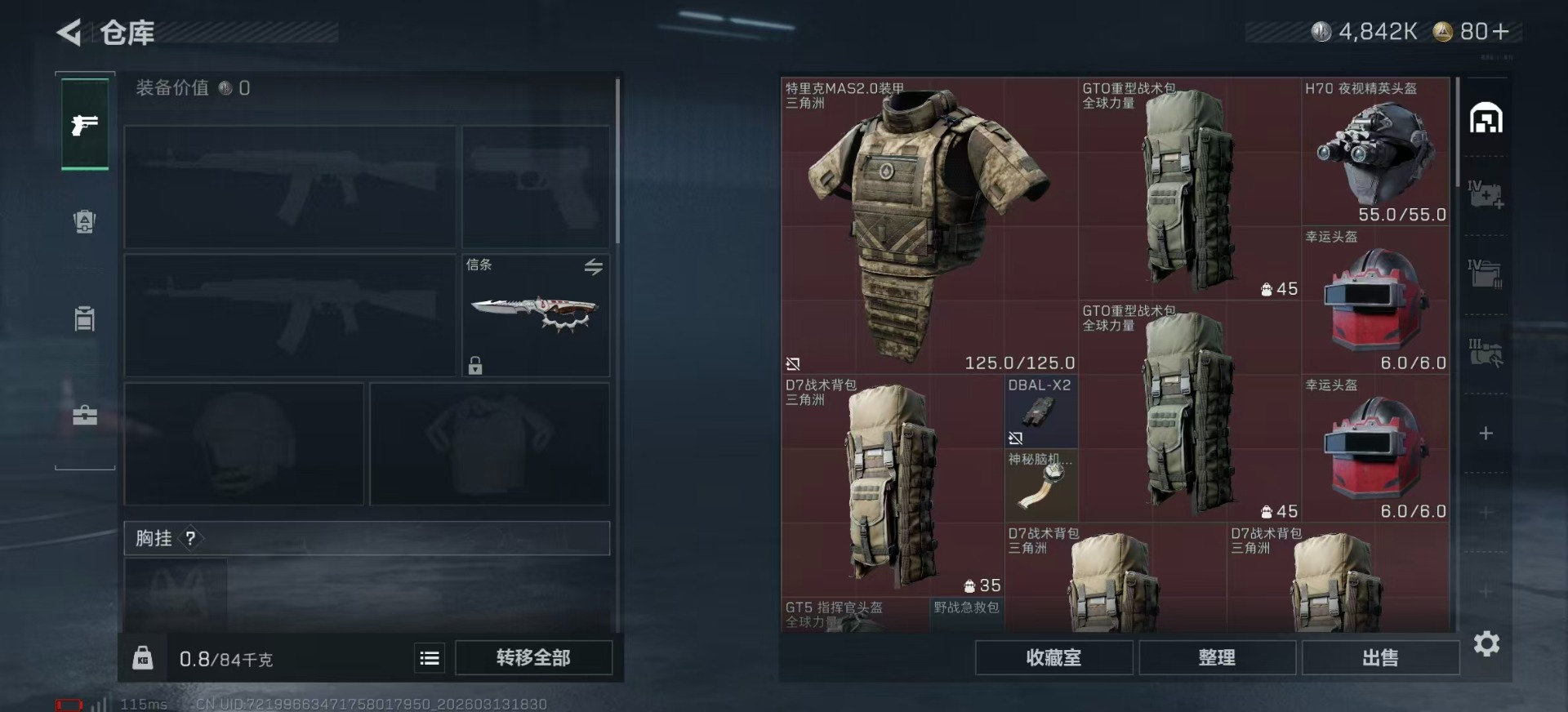 SJZQM485289三角洲行动账号详情图6