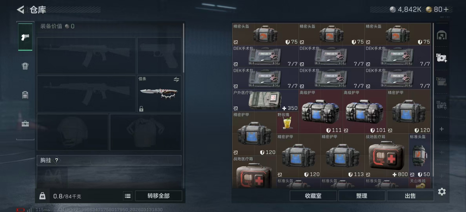 SJZQM485289三角洲行动账号详情图10