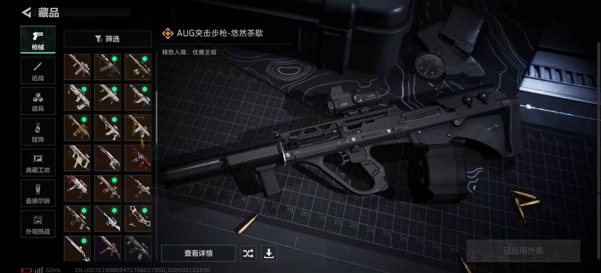 SJZQM485289三角洲行动账号详情图22