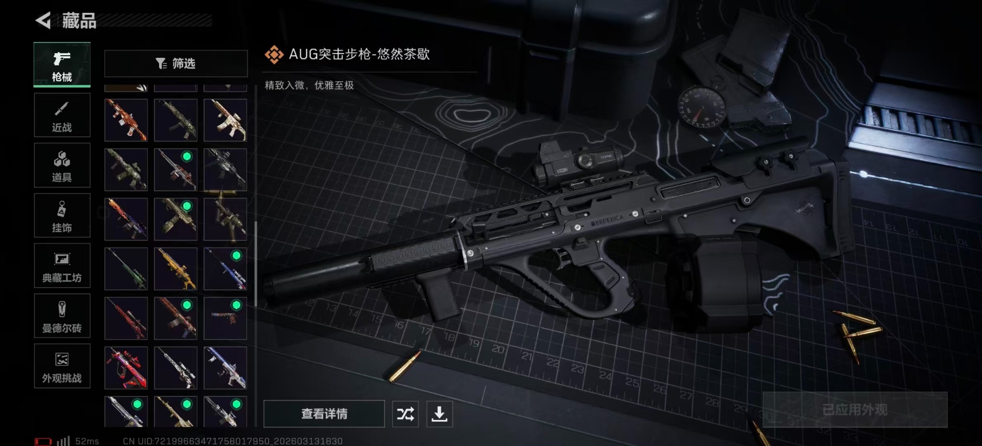 SJZQM485289三角洲行动账号详情图23