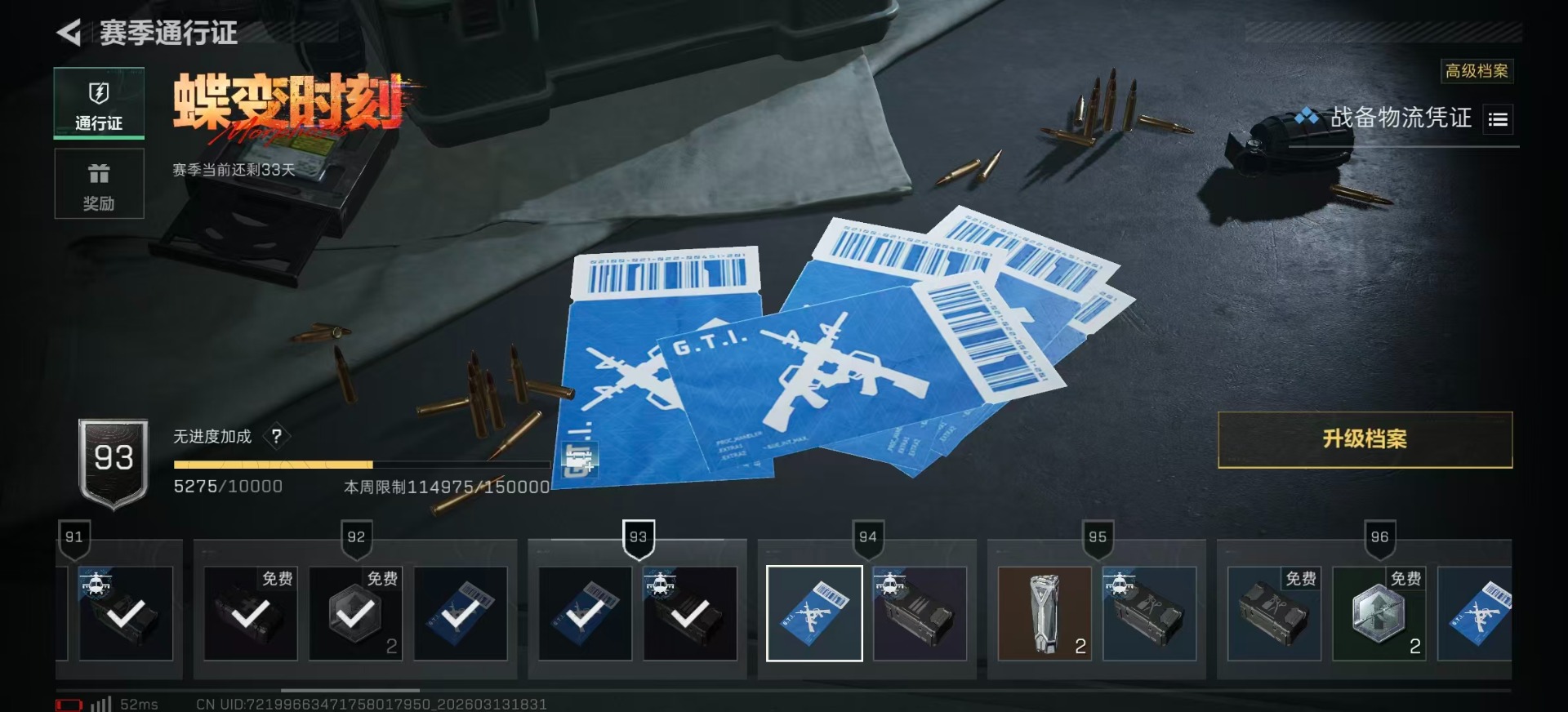 SJZQM485289三角洲行动账号详情图29