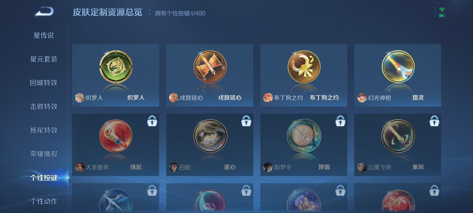 WZCMW4240604王者荣耀账号详情图3