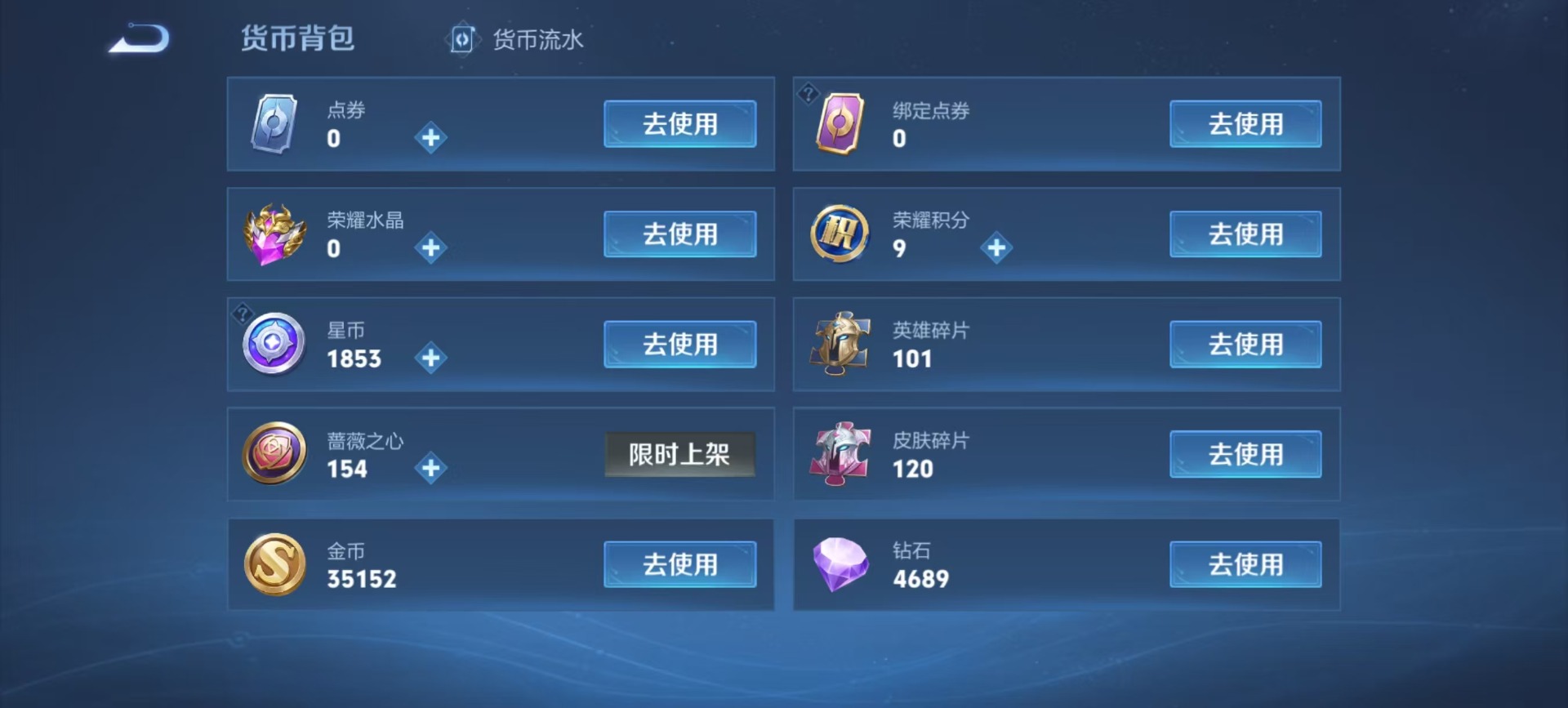 WZCMW4240604王者荣耀账号详情图6