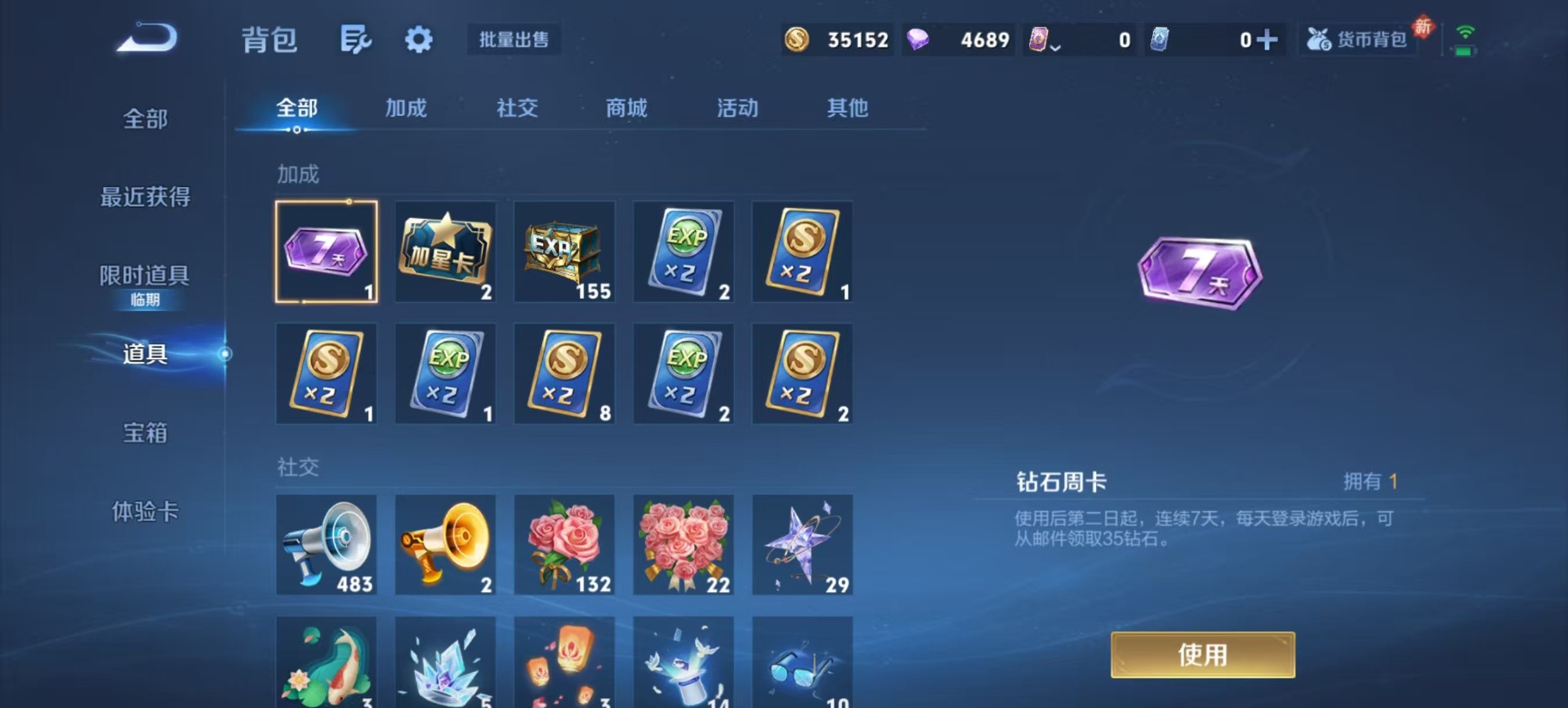 WZCMW4240604王者荣耀账号详情图7