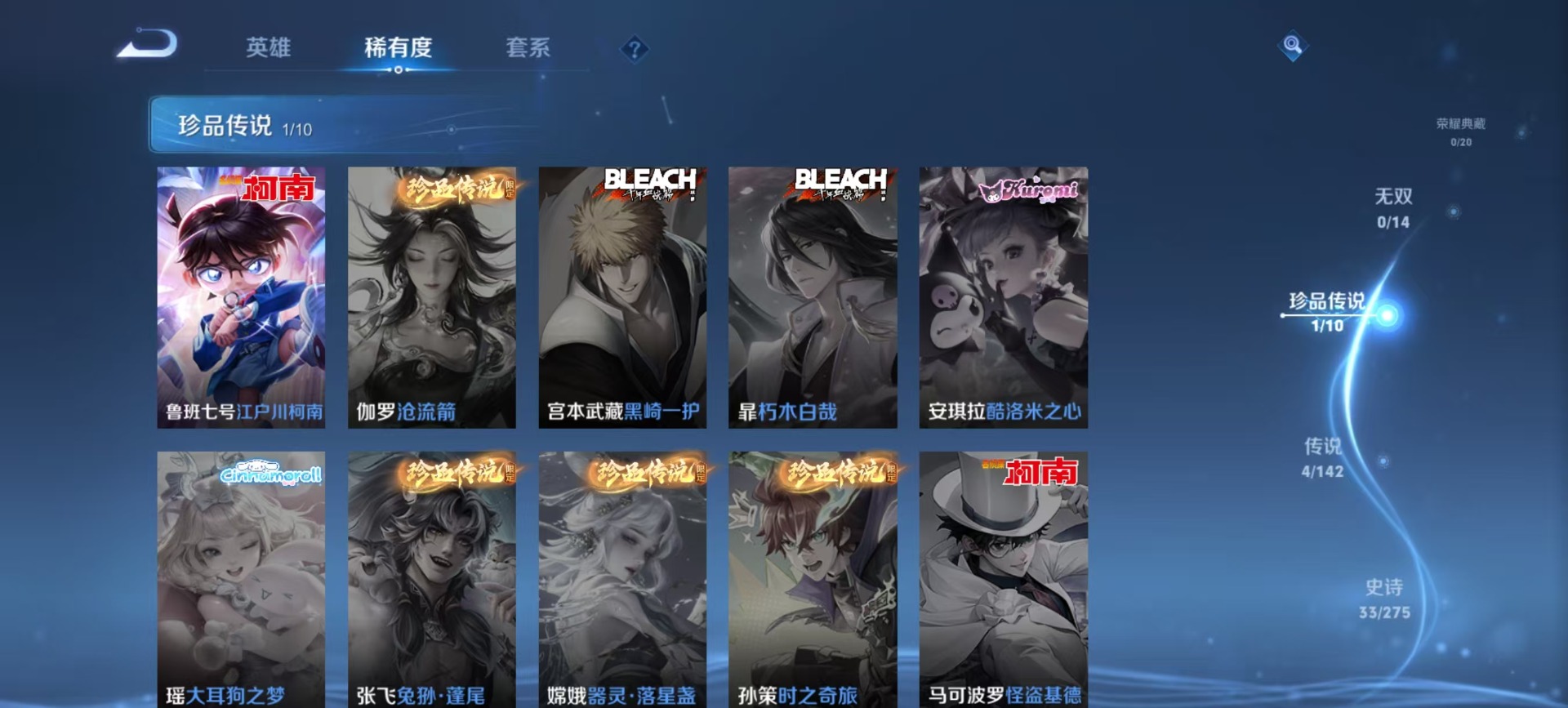 WZCMW4240604王者荣耀账号详情图8