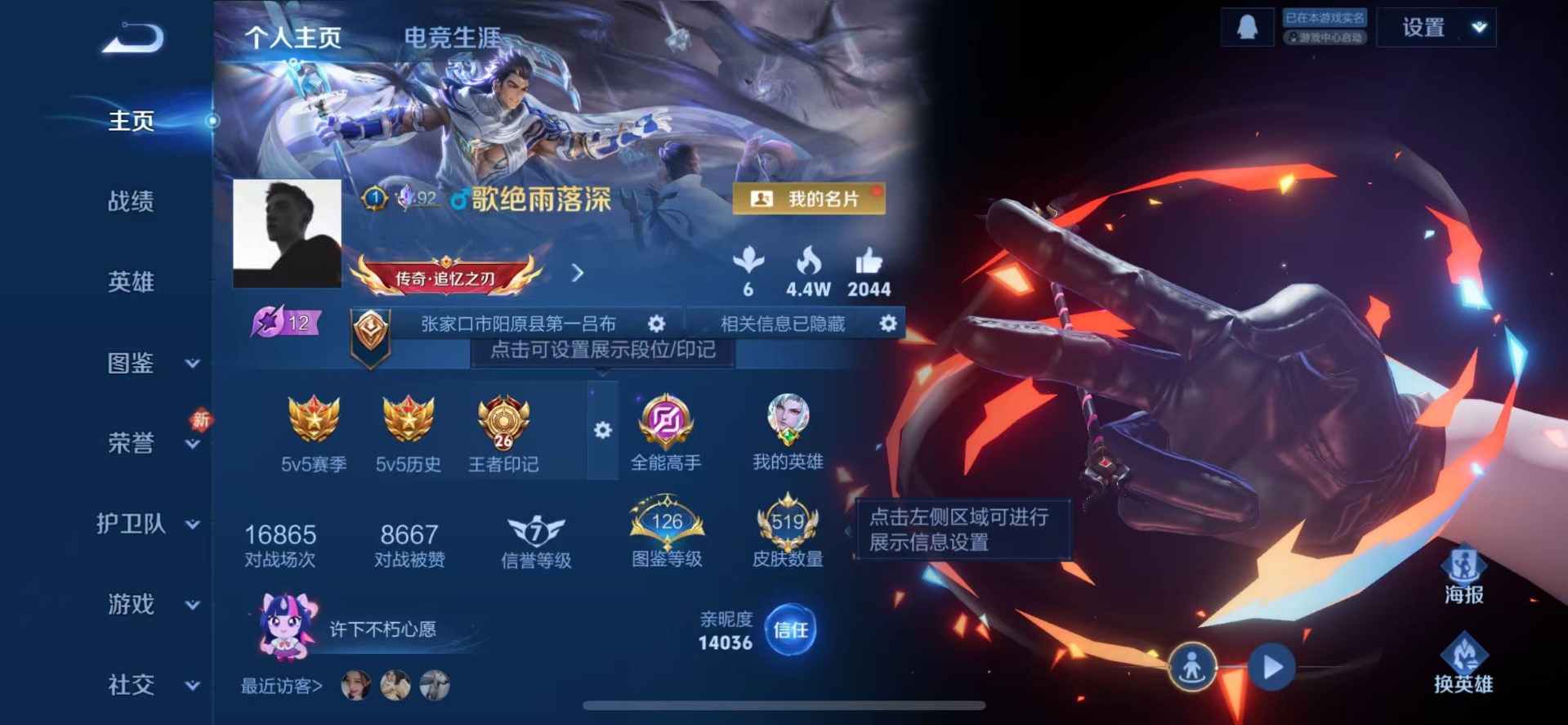 WZLX4233329王者荣耀账号详情图5 WZLX4233329王者荣耀账号详情图5