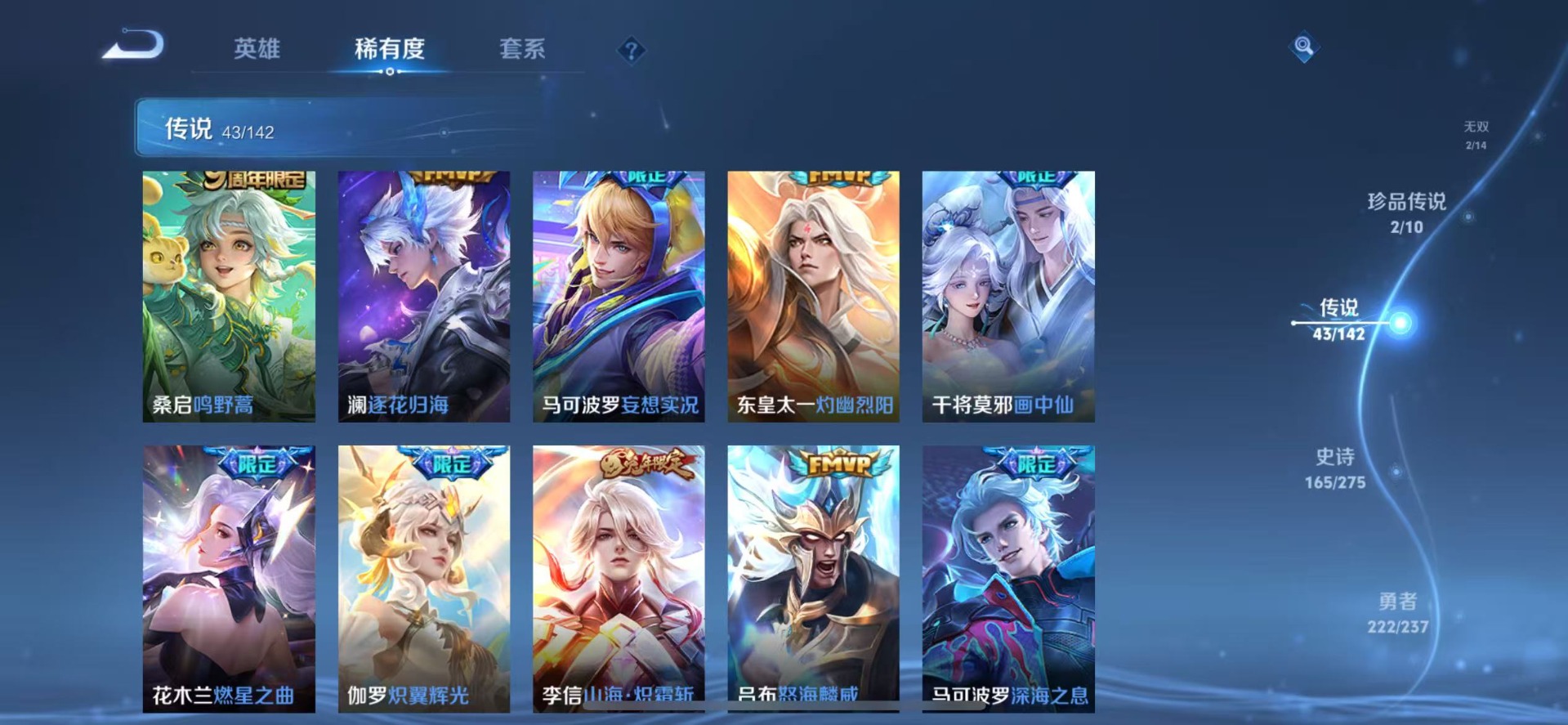 WZLX4233329王者荣耀账号详情图9 WZLX4233329王者荣耀账号详情图9