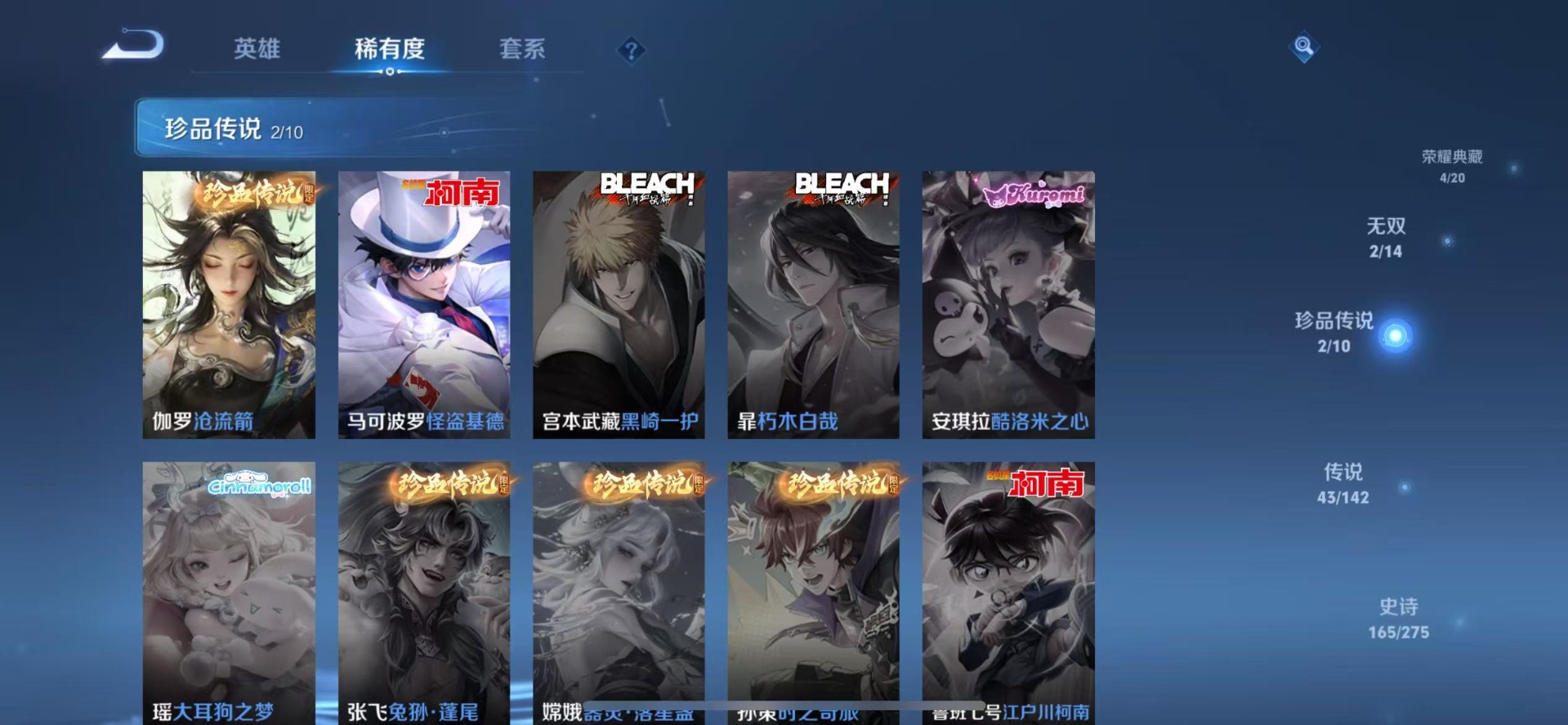 WZLX4233329王者荣耀账号详情图11 WZLX4233329王者荣耀账号详情图11