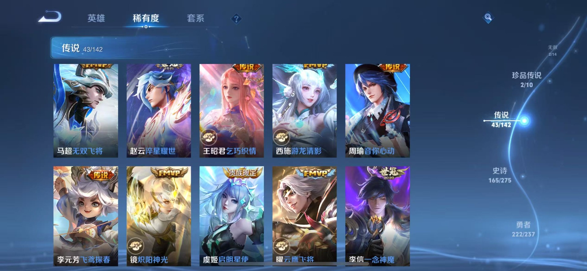 WZLX4233329王者荣耀账号详情图10 WZLX4233329王者荣耀账号详情图10