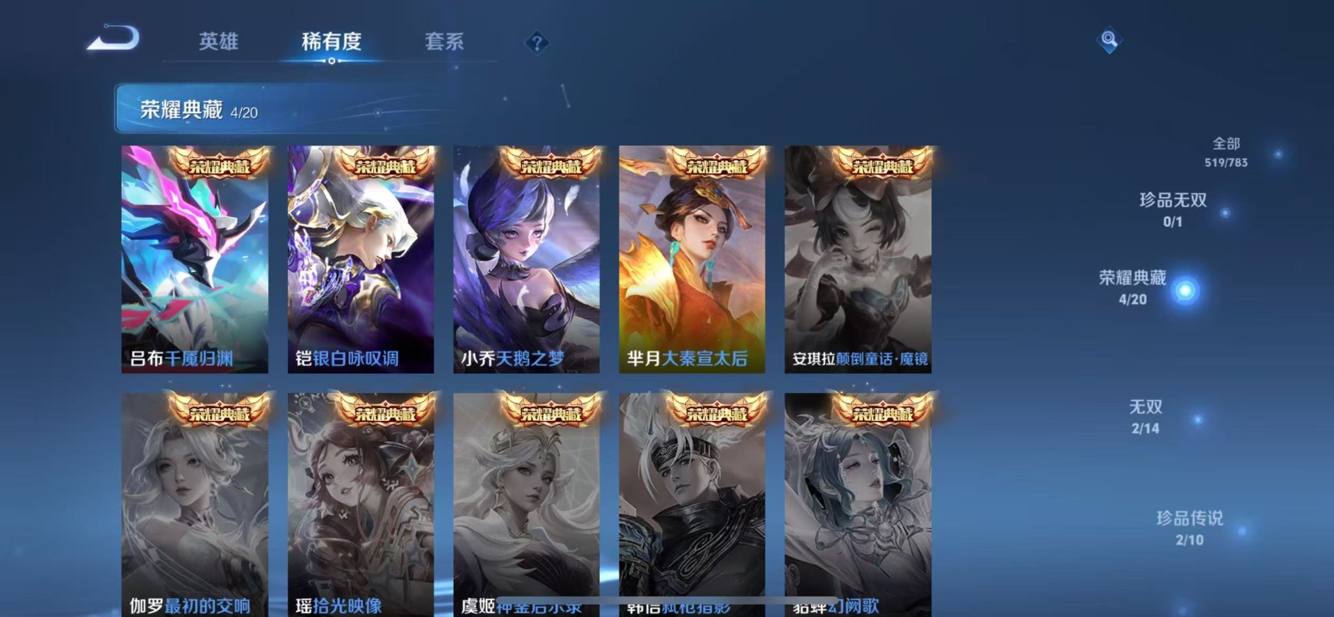 WZLX4233329王者荣耀账号详情图13 WZLX4233329王者荣耀账号详情图13