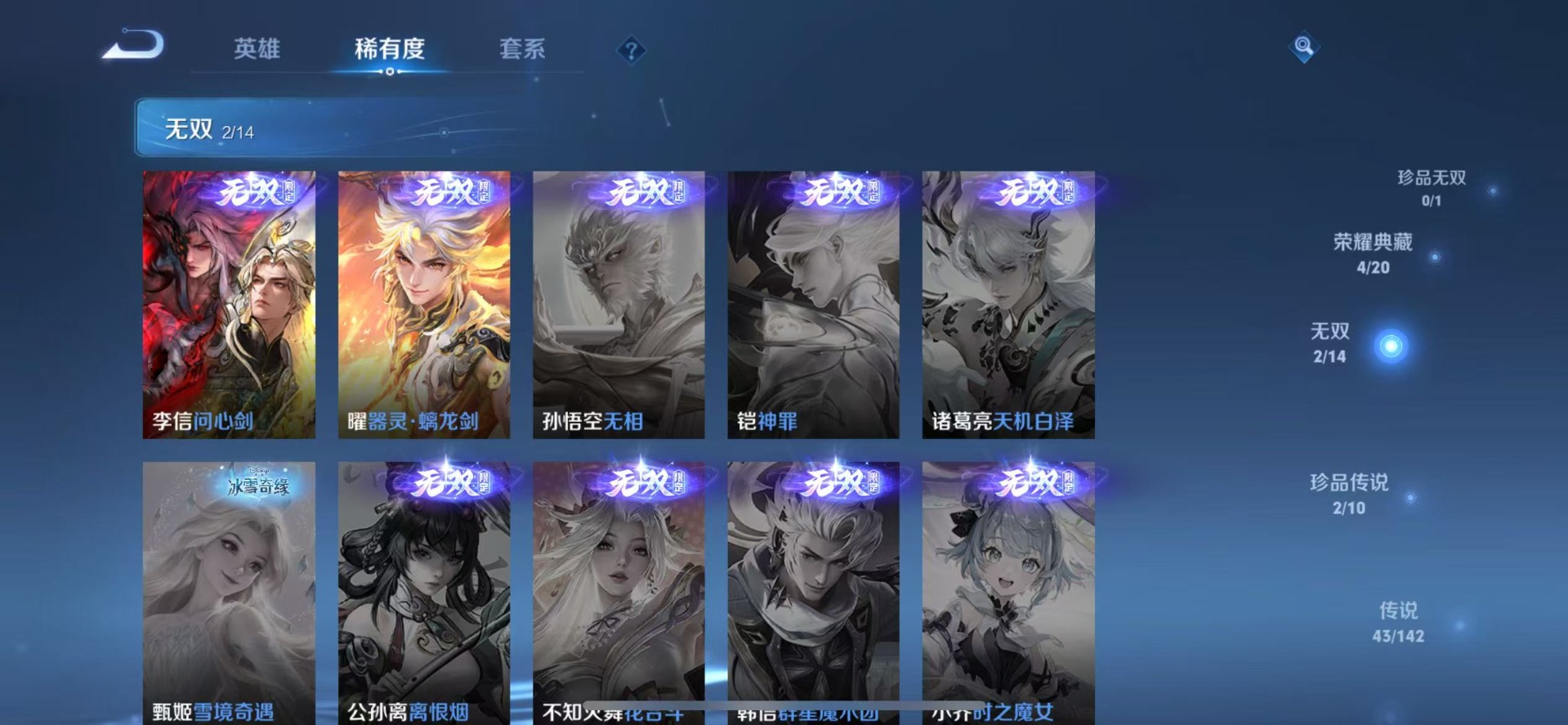 WZLX4233329王者荣耀账号详情图12 WZLX4233329王者荣耀账号详情图12