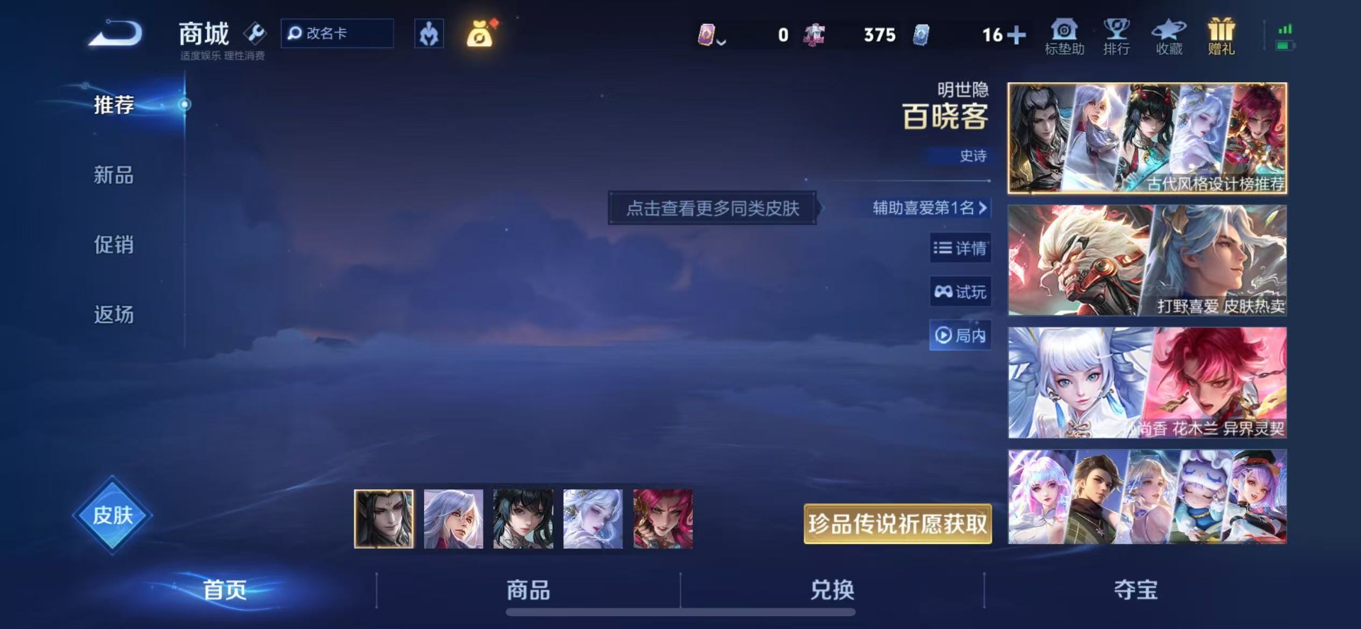 WZLX4233329王者荣耀账号详情图19 WZLX4233329王者荣耀账号详情图19