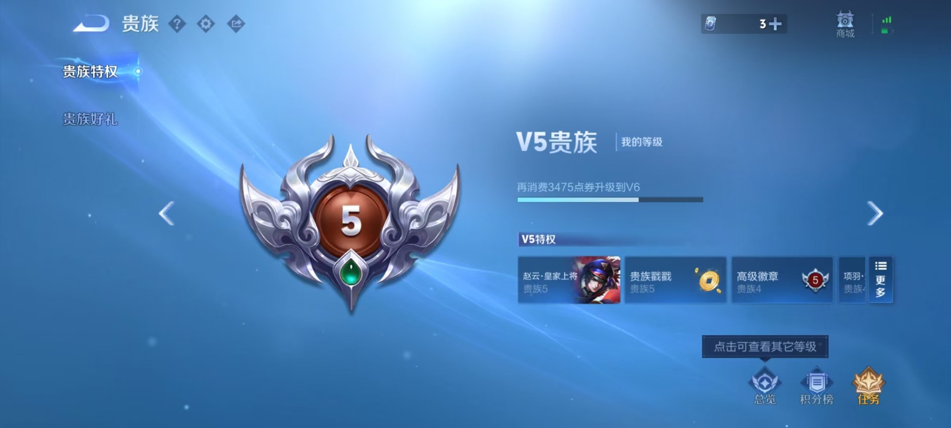 WZCMW4240681王者荣耀账号详情图3