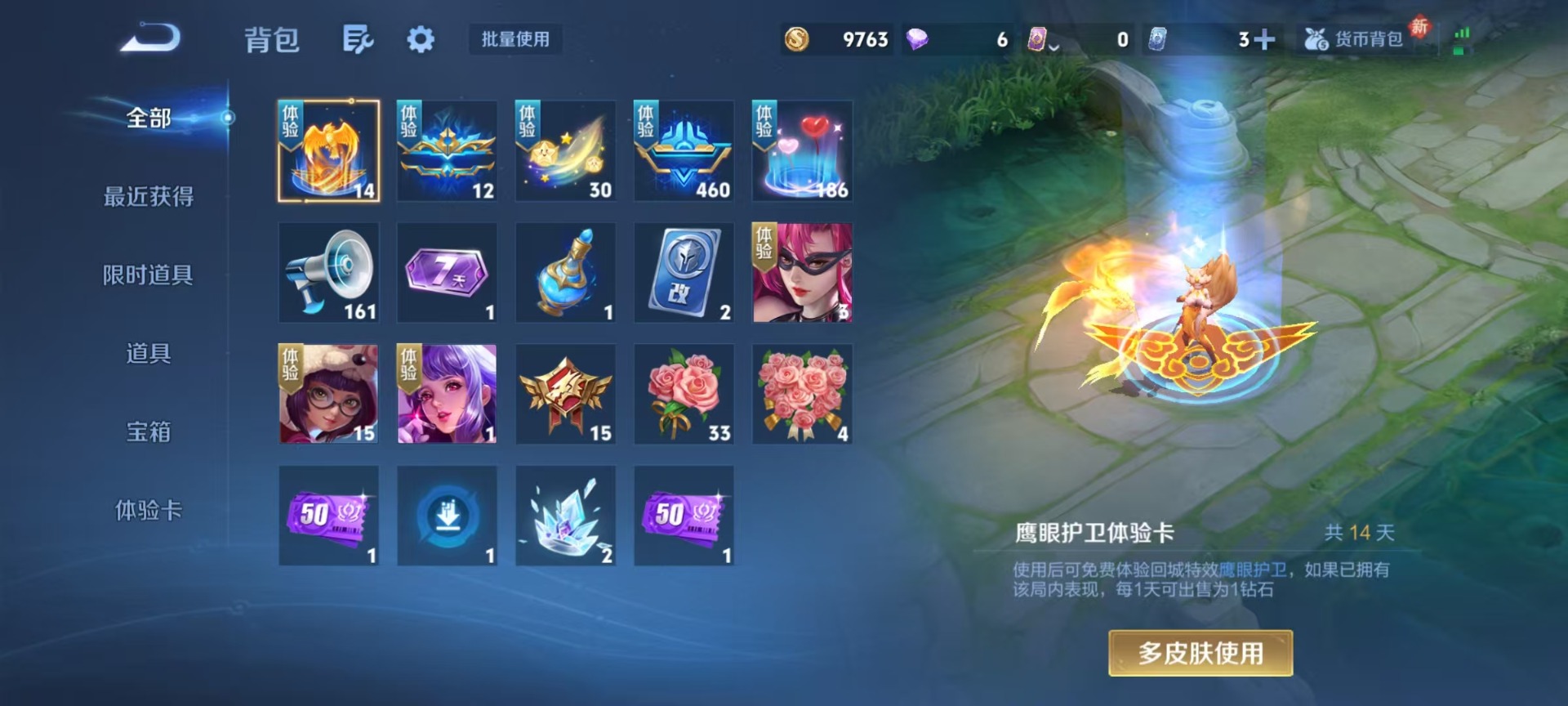 WZCMW4240681王者荣耀账号详情图4