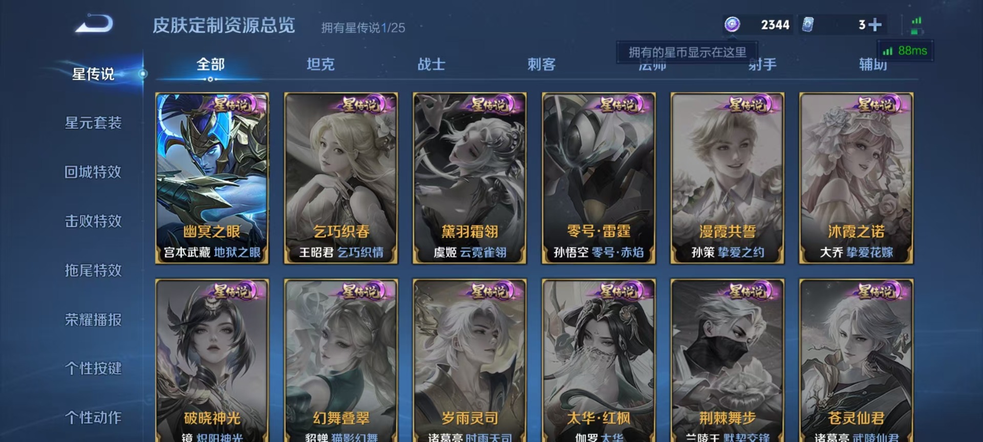 WZCMW4240681王者荣耀账号详情图7