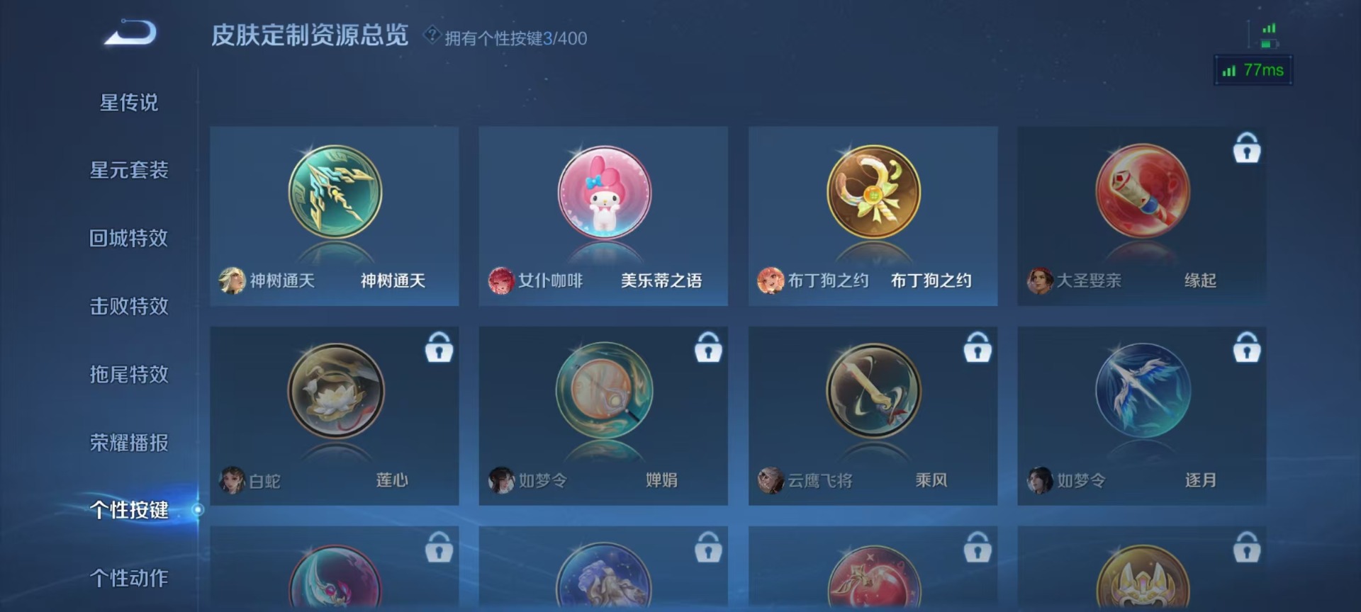 WZCMW4240681王者荣耀账号详情图8