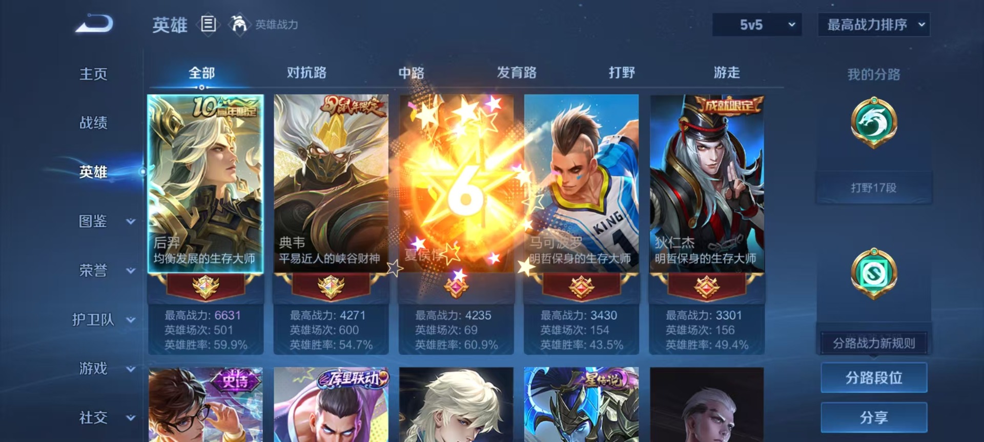 WZCMW4240681王者荣耀账号详情图10