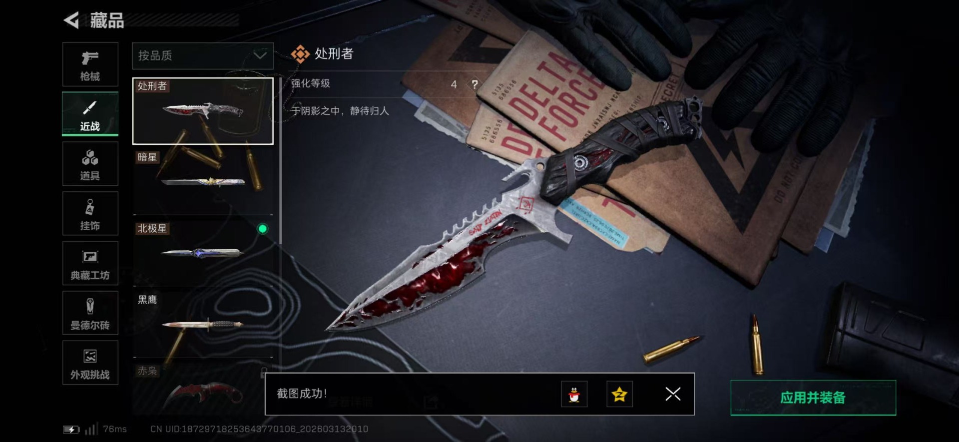 SJZQM471673三角洲行动账号详情图4