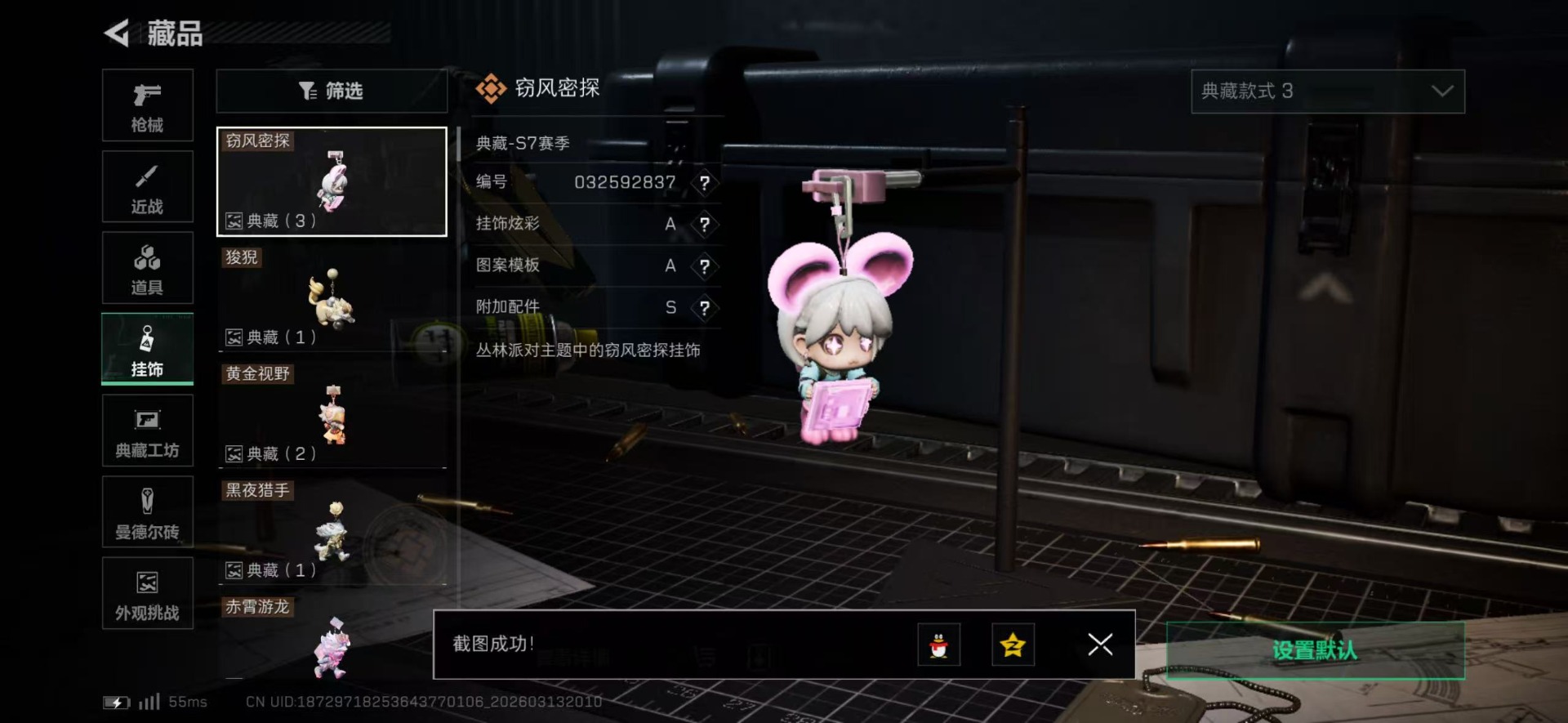 SJZQM471673三角洲行动账号详情图6