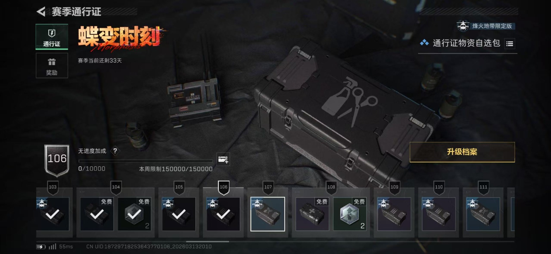 SJZQM471673三角洲行动账号详情图7