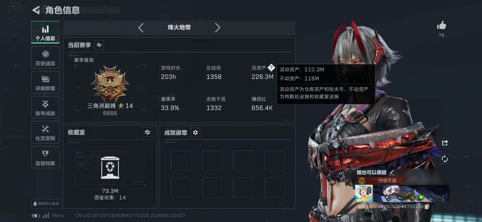 SJZQM471673三角洲行动账号详情图8