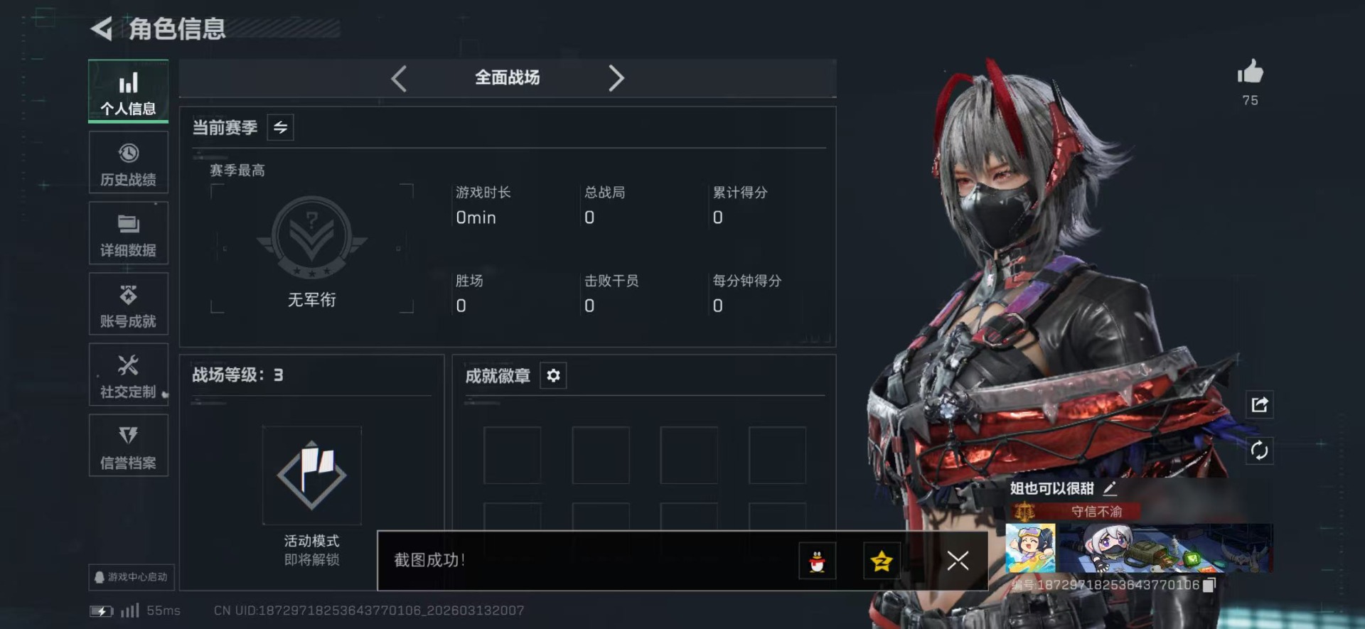 SJZQM471673三角洲行动账号详情图9