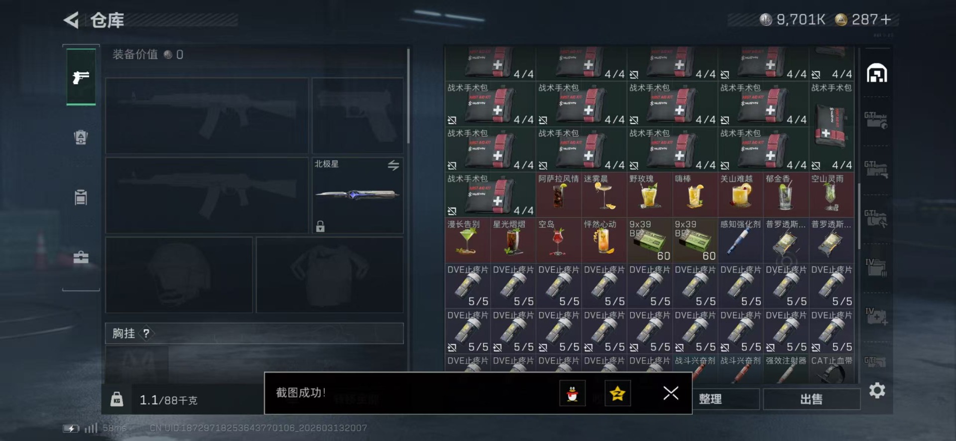 SJZQM471673三角洲行动账号详情图13