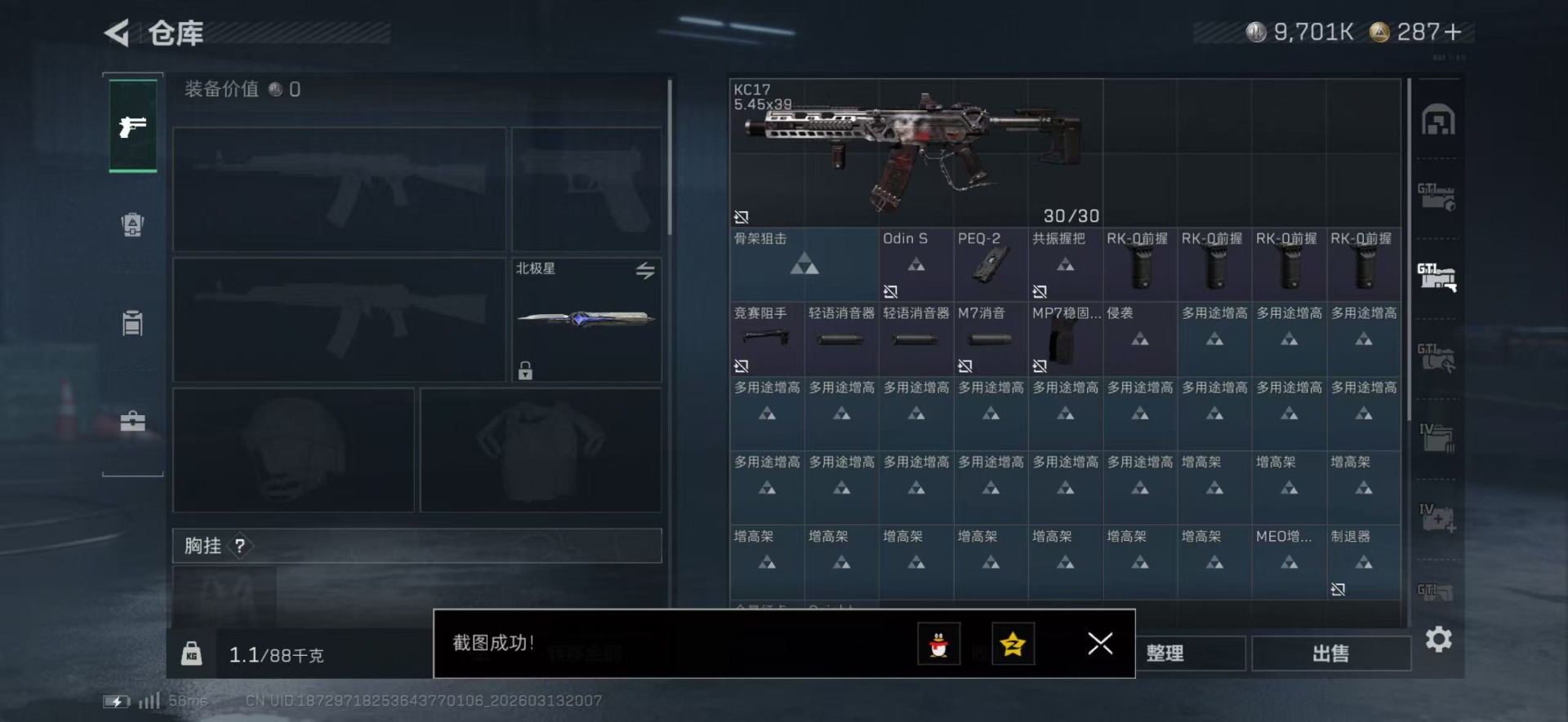 SJZQM471673三角洲行动账号详情图15