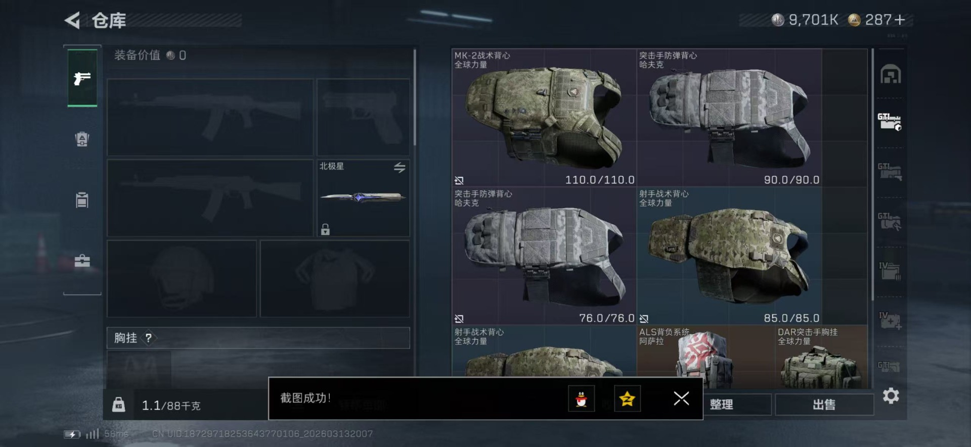 SJZQM471673三角洲行动账号详情图14