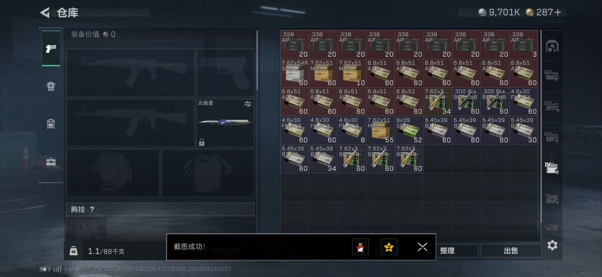 SJZQM471673三角洲行动账号详情图17