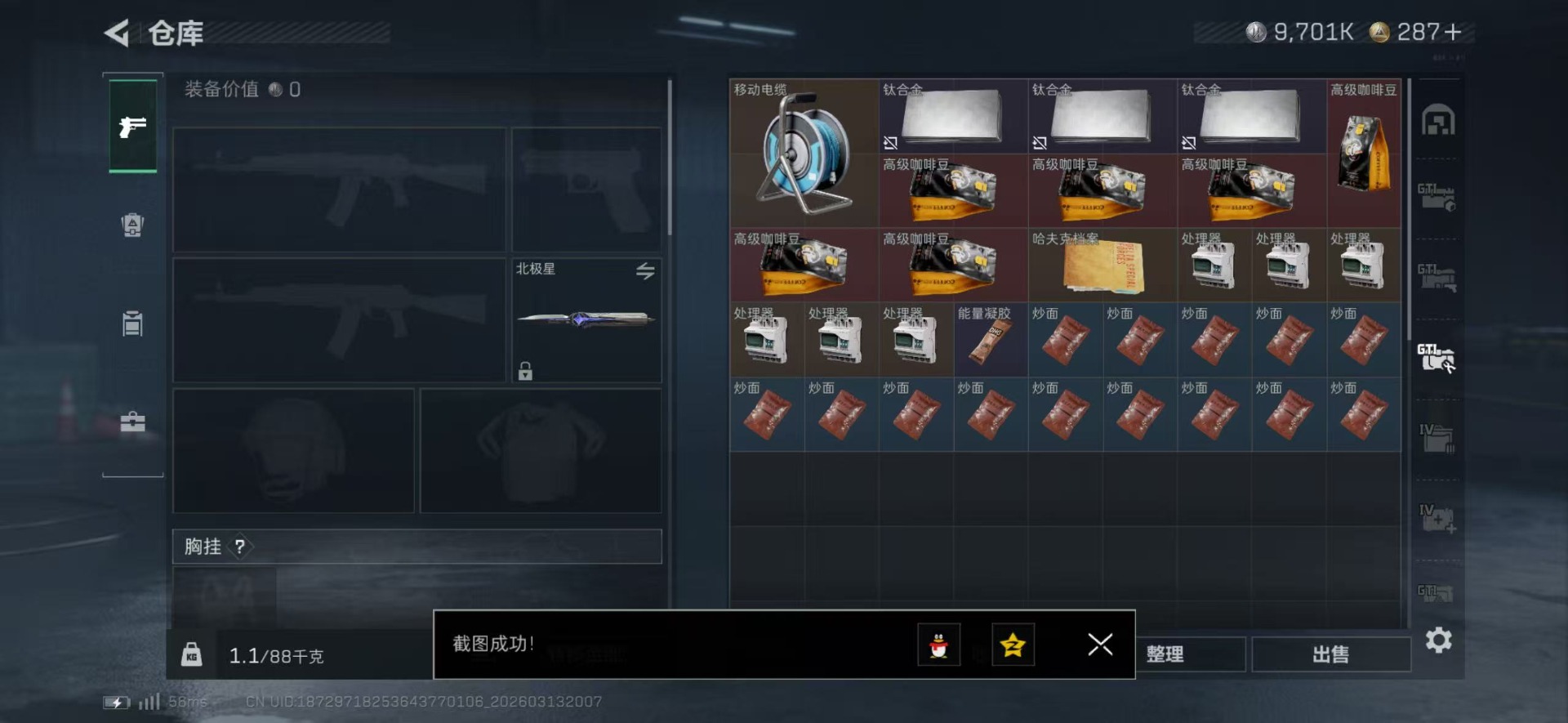 SJZQM471673三角洲行动账号详情图16