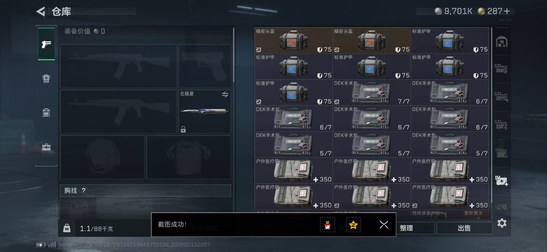 SJZQM471673三角洲行动账号详情图18