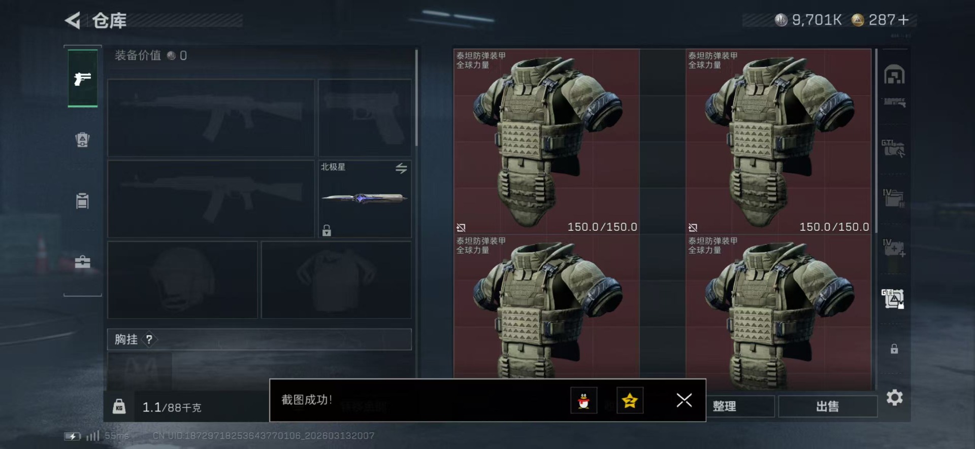 SJZQM471673三角洲行动账号详情图19