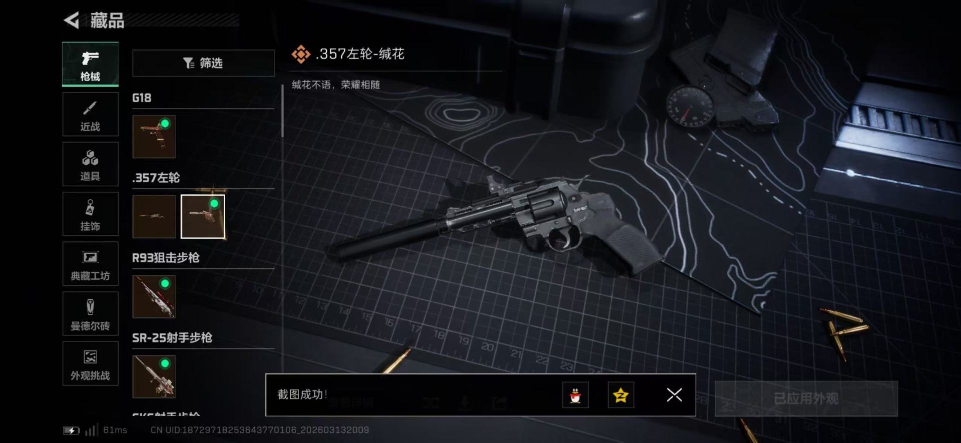 SJZQM471673三角洲行动账号详情图31