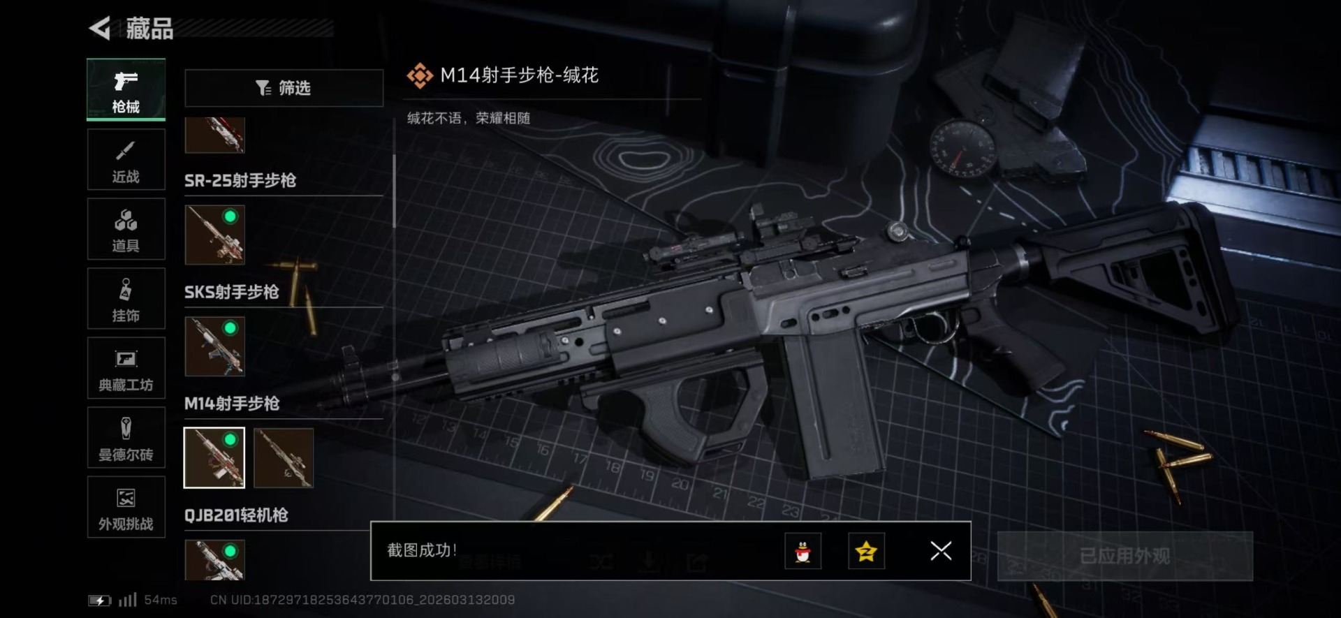 SJZQM471673三角洲行动账号详情图35