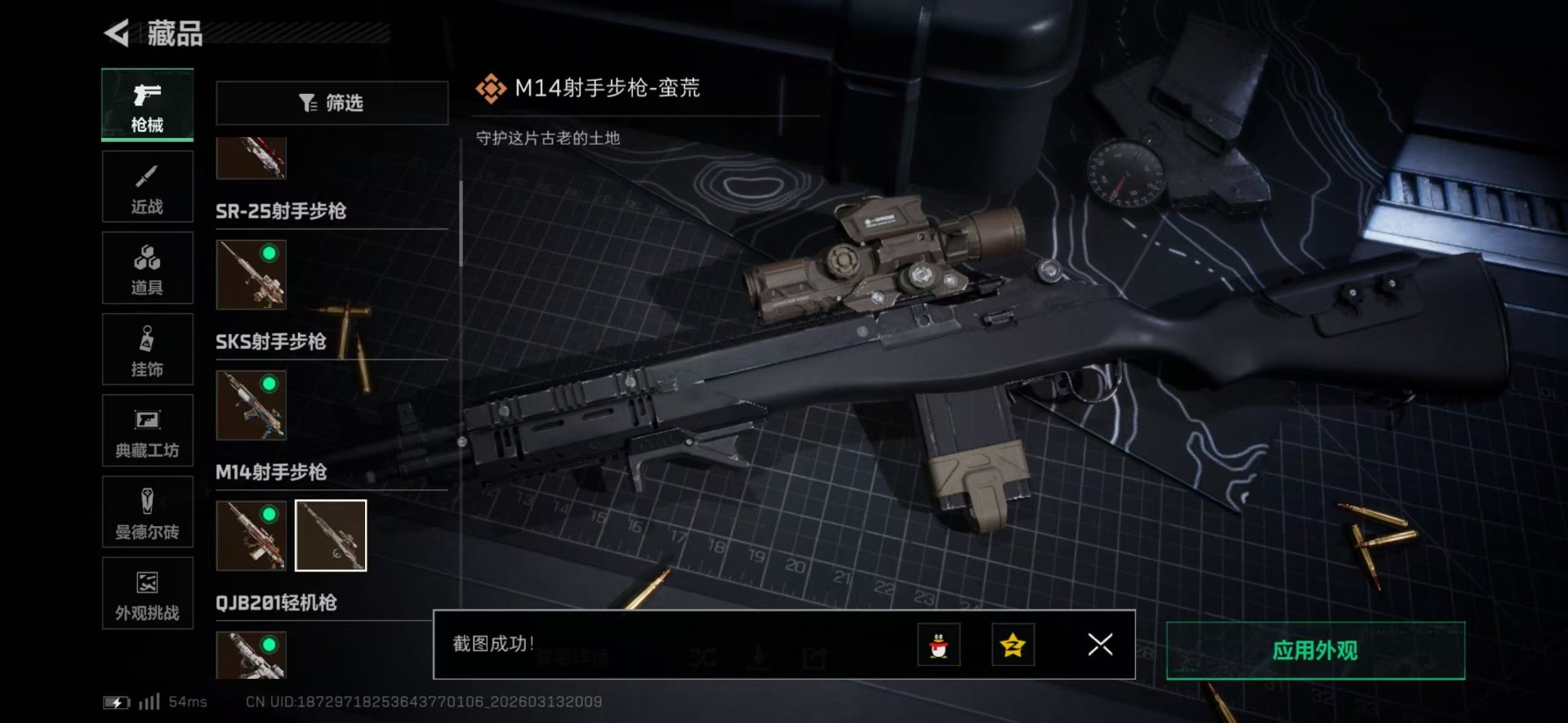 SJZQM471673三角洲行动账号详情图36