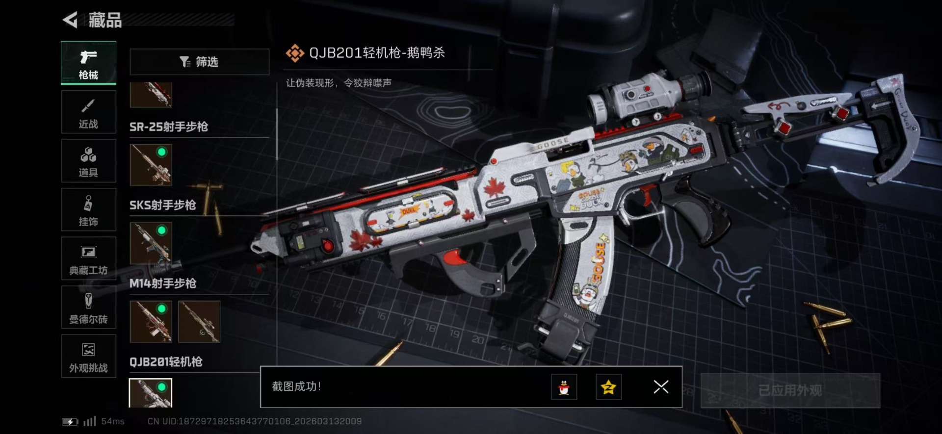 SJZQM471673三角洲行动账号详情图37