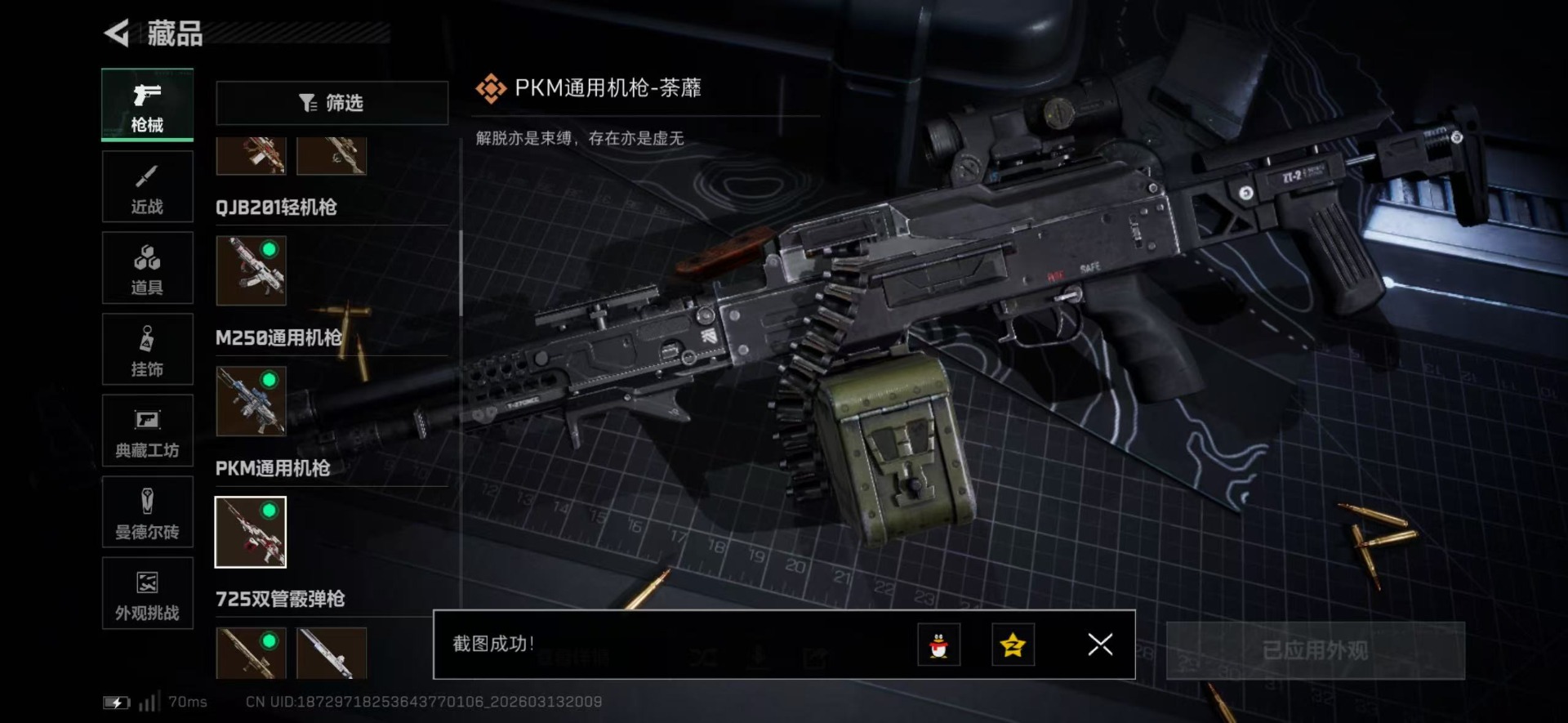 SJZQM471673三角洲行动账号详情图39