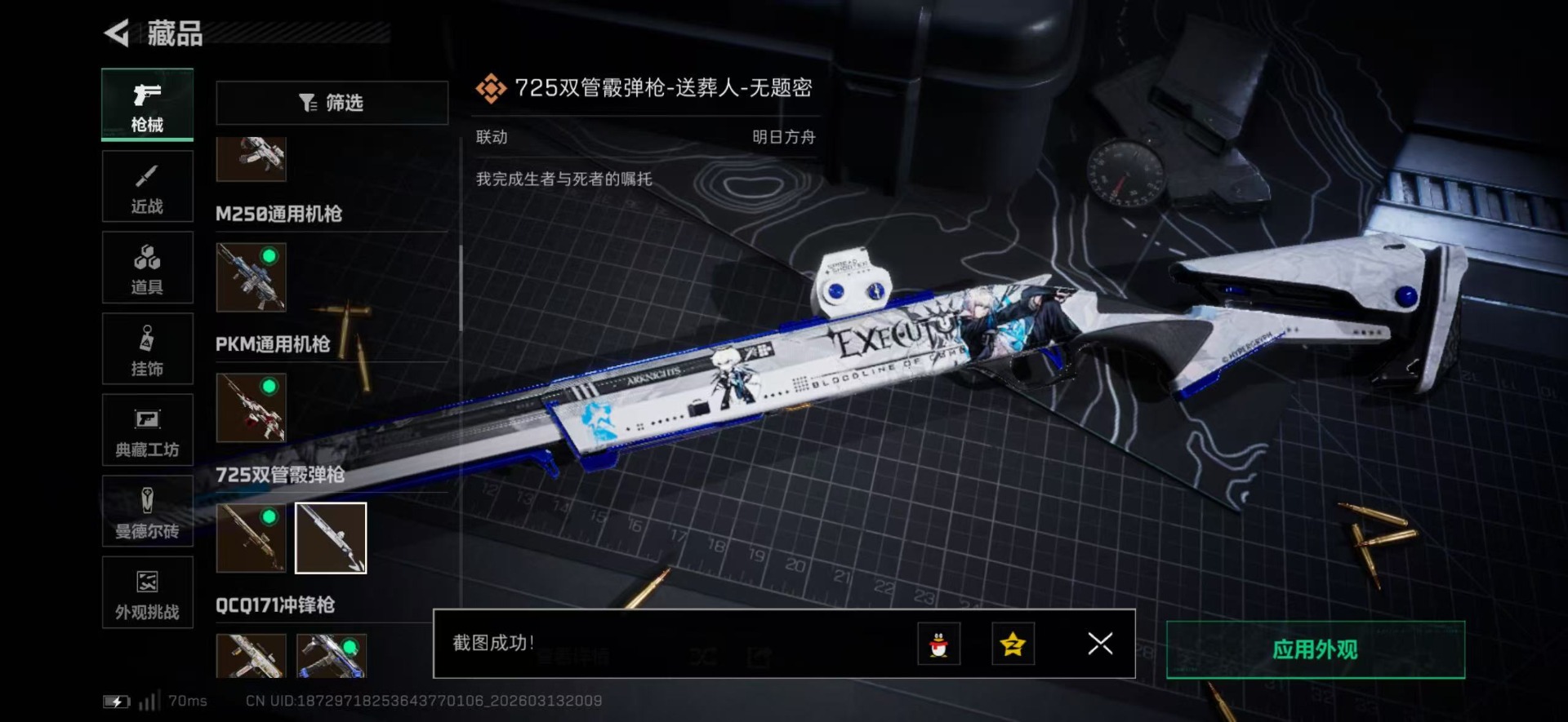 SJZQM471673三角洲行动账号详情图41