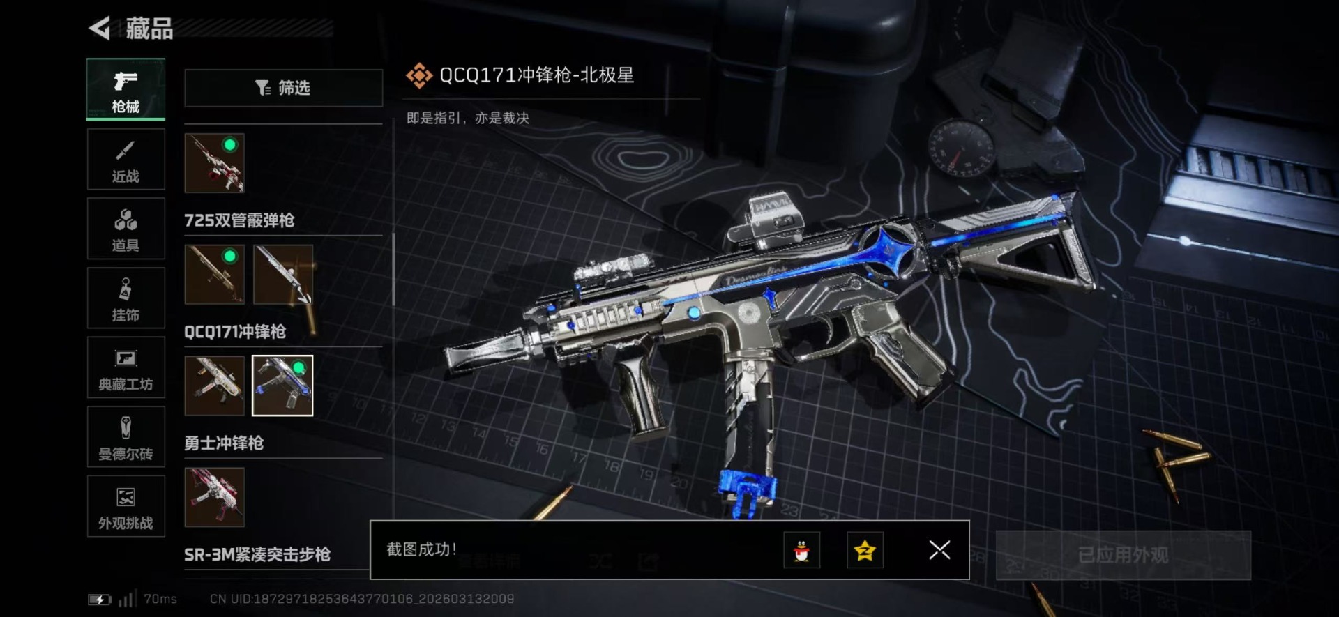 SJZQM471673三角洲行动账号详情图43