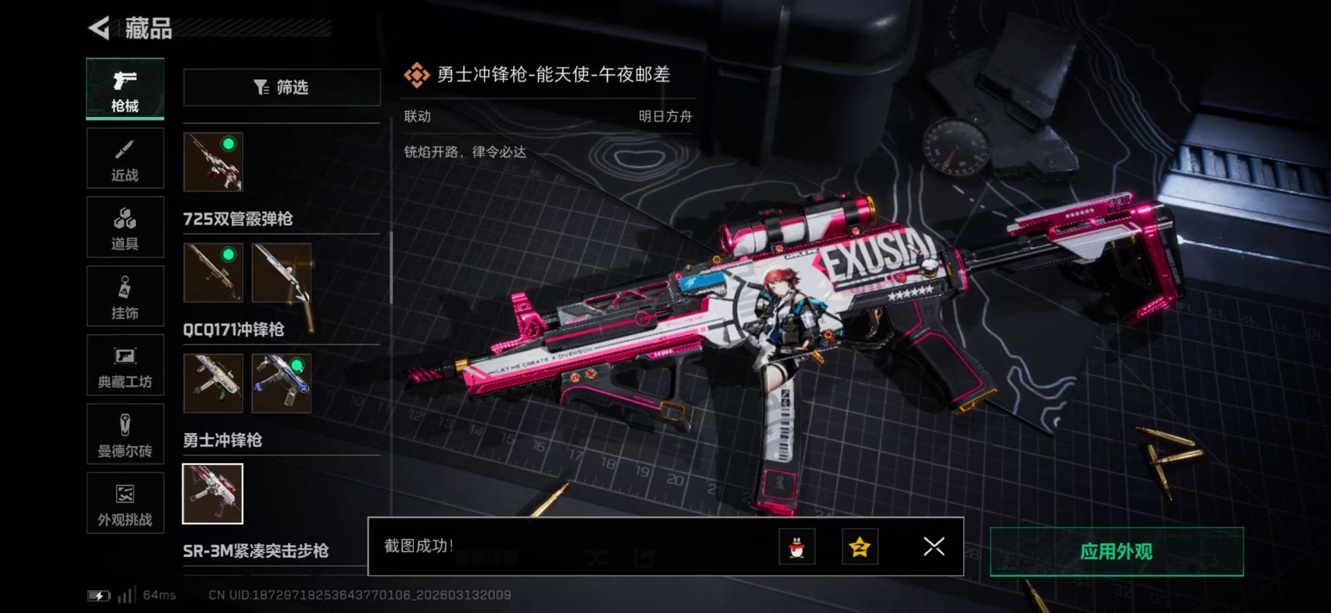 SJZQM471673三角洲行动账号详情图44