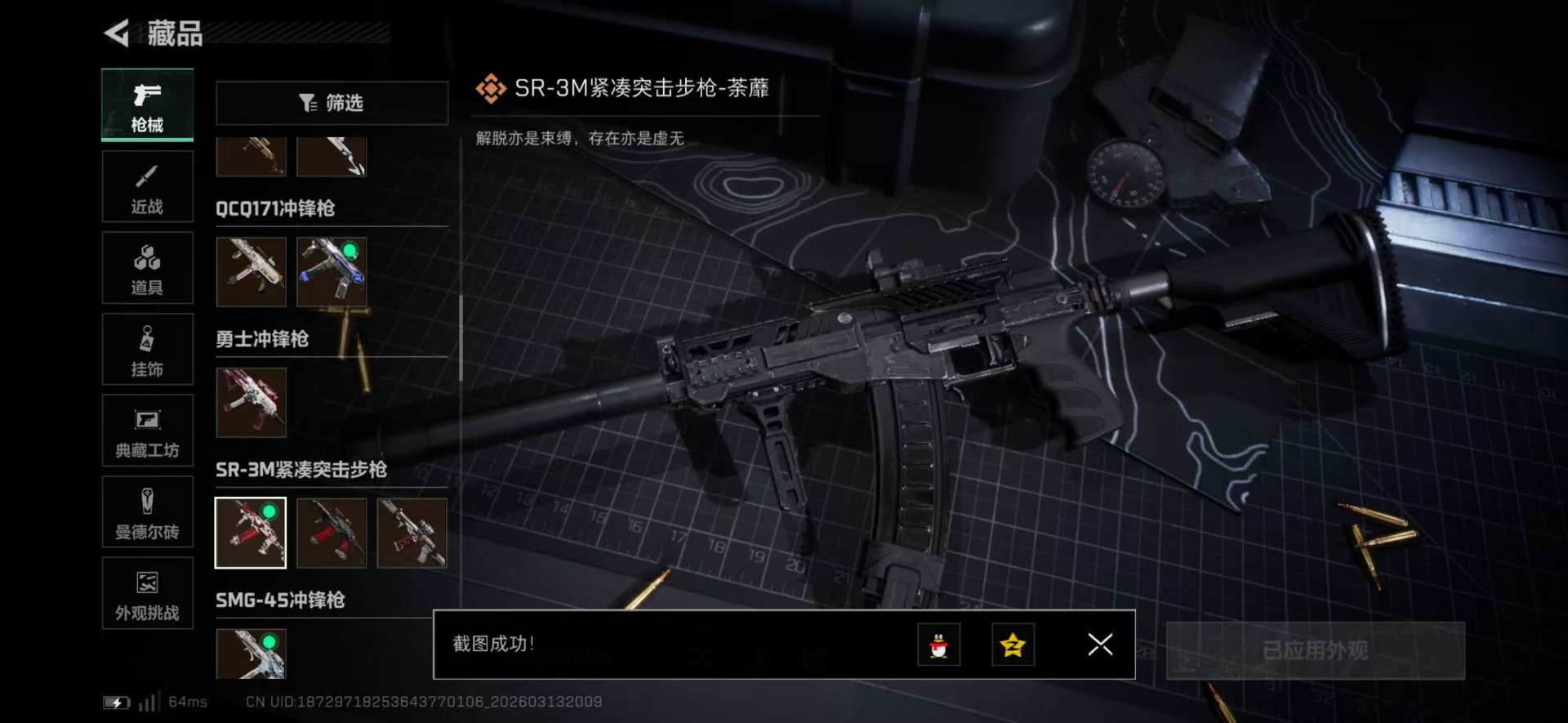 SJZQM471673三角洲行动账号详情图45