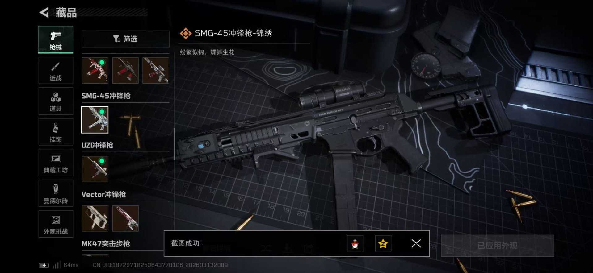 SJZQM471673三角洲行动账号详情图48