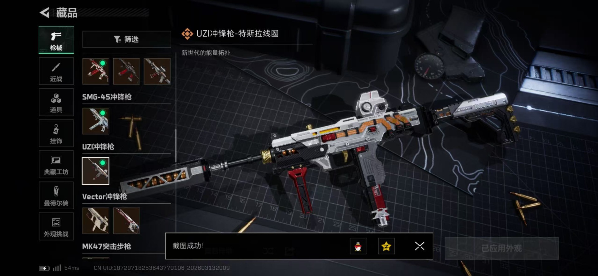 SJZQM471673三角洲行动账号详情图49